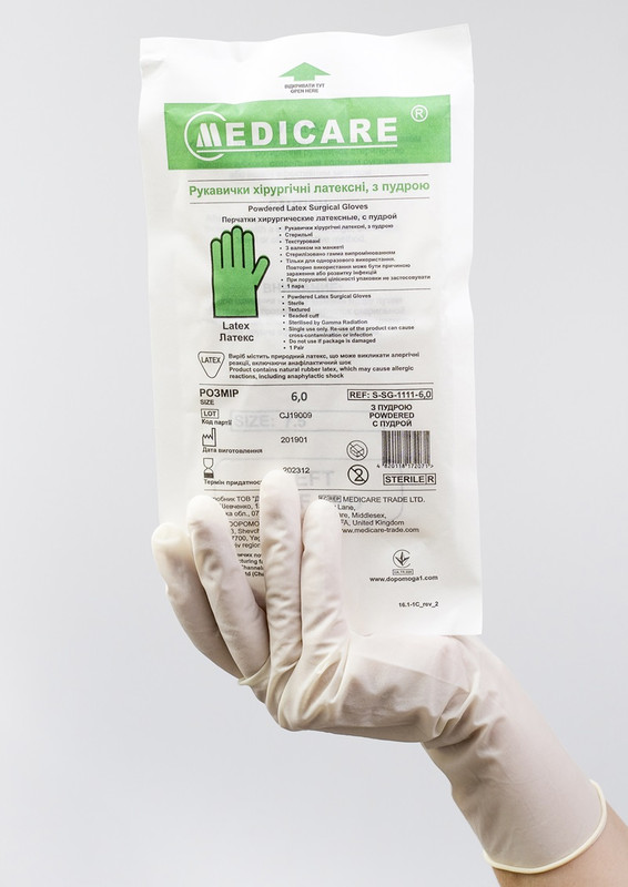 Рукавички хірургічні латексні MEDICARE, стерильні, з пудрою, текстуровані, з валиком на манжеті, розмір 7,0